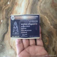 หลวงปู่ทวด พิมพ์อาปาเช่