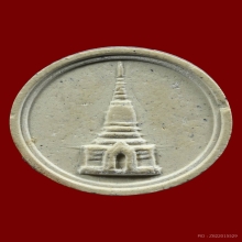 พระสมเด็จบางขุนพรหมพิมพ์จันทร์ลอย วัดใหม่อมตรส ปี 2517