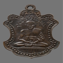 หลวงปู่บุญมี วัดตะคุ เหรียญรุ่นแรก