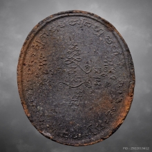 พระพรหม หลวงปู่สีห์ วัดสะแก ปี2519