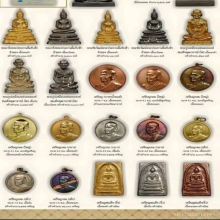 พระสมเด็จคะแนนจิ๋ว 100 ปี วัดระฆังฯ 