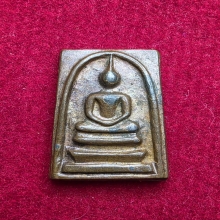 พระสมเด็จคะแนนจิ๋ว 100 ปี วัดระฆังฯ 