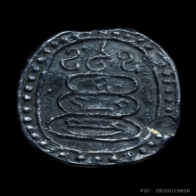 เหรียญเมฆพัด รุ่นแรก หลวงพ่อพ่วง วัดกก ธนบุรี