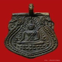 เหรียญหล่อหลวงพ่อทองวัดเขาตะเคราหลังปีเถาะ