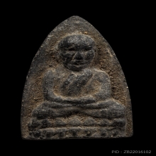  +บัตรสมาคม หลวงปู่ทวด วัดโพธิ์ เนื้อว่านกรรมการ