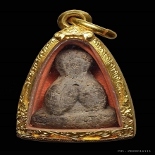 พระปิดตา หลวงปู่ยิ้ม วัดหนองบัว องค์ดารา2