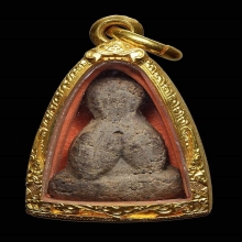 พระปิดตา หลวงปู่ยิ้ม วัดหนองบัว องค์ดารา2