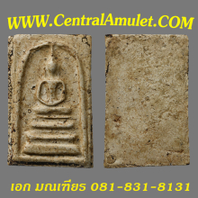 สมเด็จวัดระฆัง พิมพ์ฐานแซม (แชมป์)