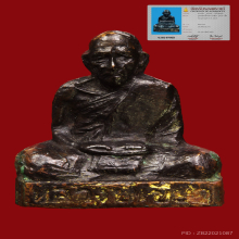 รูปเหมือนปั๊มพ่อท่านเขียววัดหรงบลรุ่นแรกปี2513