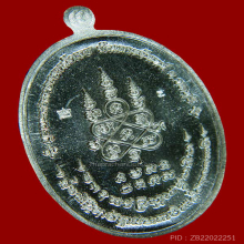เหรียญนาคปรก เจริญพร เงินหน้าทองคำลงยาแดง