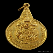 เหรียญพระชัยหลังช้าง ภปร. (ทองคำ) ปี 30 วัดบวรฯ สวยมากครับ