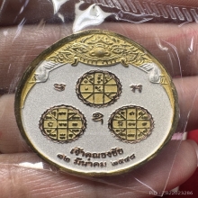 เหรียญนารายณ์ทรงครุฑเจ้าคุณธงชัยวัดไตรมิตร รุ่น 2 ปี 2548 