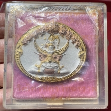 เหรียญนารายณ์ทรงครุฑเจ้าคุณธงชัยวัดไตรมิตร รุ่น 2 ปี 2548 