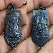 หลวงปู่ทวด รุ่น 3 พิมพ์กิ่งไผ่ สภาพสวยแชมป์