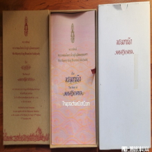 เหรียญ พระมหาชนก พิมพ์เล็ก ปี 2542 เนื้อเงิน พร้อมหนังสือ