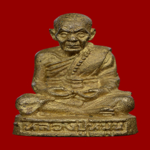 รูปหล่อรวยทันใจ หลวงปู่หมุน ฐิตสีโล