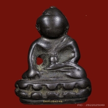 พระกริ่ง