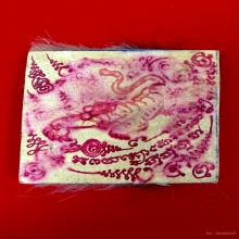 ตะกรุดหนังเสือสมิงพยัคฆ์คำรณ หลวงพ่ออั้น อภิปาโล