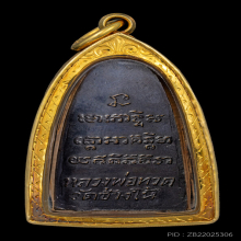 หลวงปู่ทวดหลังหนังสือ วอ จุด เลี่ยมทอง