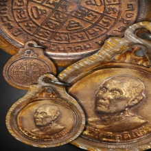 เหรียญกลมกลางหลวงปู่โต๊ะ วัดประดู่ฉิมพลี