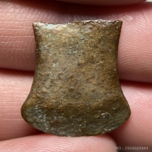 ขวานฟ้า (ผ่า) เนื้อสำริดเครื่องรางล้านนา 