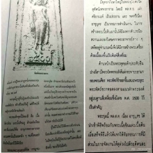 พระผง 25 พุทธศตวรรษ พิมพ์กรรมการ