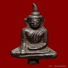 พระยอดธง กรุวัดสิงห์ จ.ปทุมธานี เนื้อเงิน พิมพ์ใหญ่