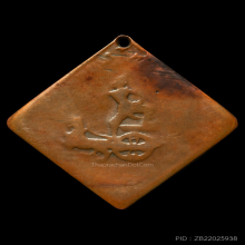 เหรียญกรมหลวงชุมพรรุ่นแรกปี2466