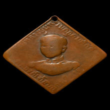 เหรียญกรมหลวงชุมพรรุ่นแรกปี2466