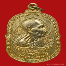 เหรียญหันข้าง หลวงปู่โต๊ะ วัดประดู่ฉิมพลี ปี2523