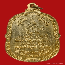 เหรียญหันข้าง หลวงปู่โต๊ะ วัดประดู่ฉิมพลี ปี2523