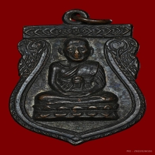 เหรียญเสมาหลวงปู่ทวด วัดพังเถียะ จ.สงขลา ปี2505