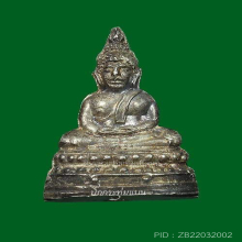 พระชัยวัฒน์สี่มุมเมือง เนื้อเงิน