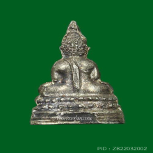 พระชัยวัฒน์สี่มุมเมือง เนื้อเงิน