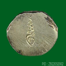 พระชัยวัฒน์สี่มุมเมือง เนื้อเงิน