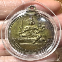 เหรียญท้าวมหาพรหม (พระพรหมเอราวัณ) 2514