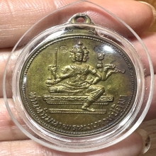 เหรียญท้าวมหาพรหม (พระพรหมเอราวัณ) 2514