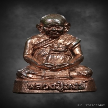 รูปหล่อหลวงปู่หงษ์ รุ่นมหาฤทธิ์