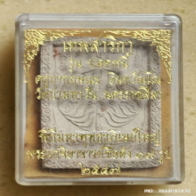 เทพสาริกา รุ่นปลดหนี้ ครูบากฤษณะ ปี 47