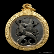 “จิ้งจกเกี้ยวมหาเสน่ห์”หลวงปู่หน่าย บ้านแจ้ง