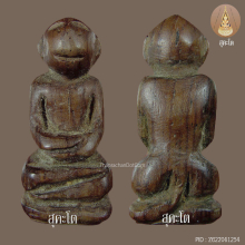 องคต อุดตระกรุด 