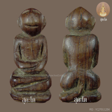 องคต อุดตระกรุด 