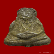 พระสังกัจจายน์หลวงพ่อดิษฐ์ วัดปากสระ