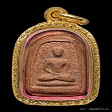 พระพิมพ์เศียรโล้นสะดุ้งกลับ หลวงปู่บุญ วัดกลางบางแก้ว