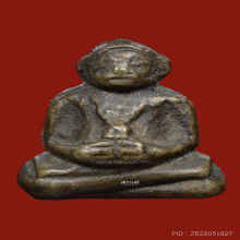 พระสังกัจจายน์หลวงพ่อดิษฐ์ วัดปากสระ จ.พัทลุง