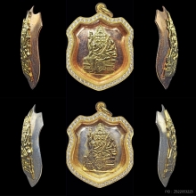 เหรียญโล่ห์พระพรหมสี่หน้าทองคำ หลวงปู่สีห์ อ.วันชัย ปี 2519