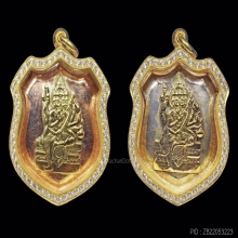 เหรียญโล่ห์พระพรหมสี่หน้าทองคำ หลวงปู่สีห์ อ.วันชัย ปี 2519