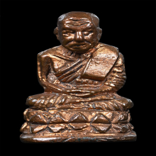 รูปหล่อบัวรอบก้นลายเซ็น หลวงปู่ทวด วัดช้างให้ ปี 2508