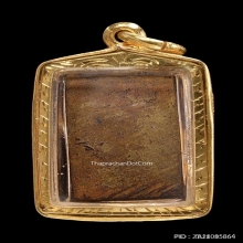 เหรียญหลวงปู่ศุข วัดปากคลองมะขามเฒ่า พิมพ์ประภามณฑลรัศมี