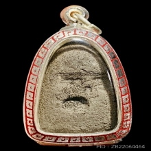 ลป.ทวด เนื้อว่าน พิมพ์ใหญ่ วัดเขาอ้อ รุ่นแรก ปี2505 สวยแชมป์